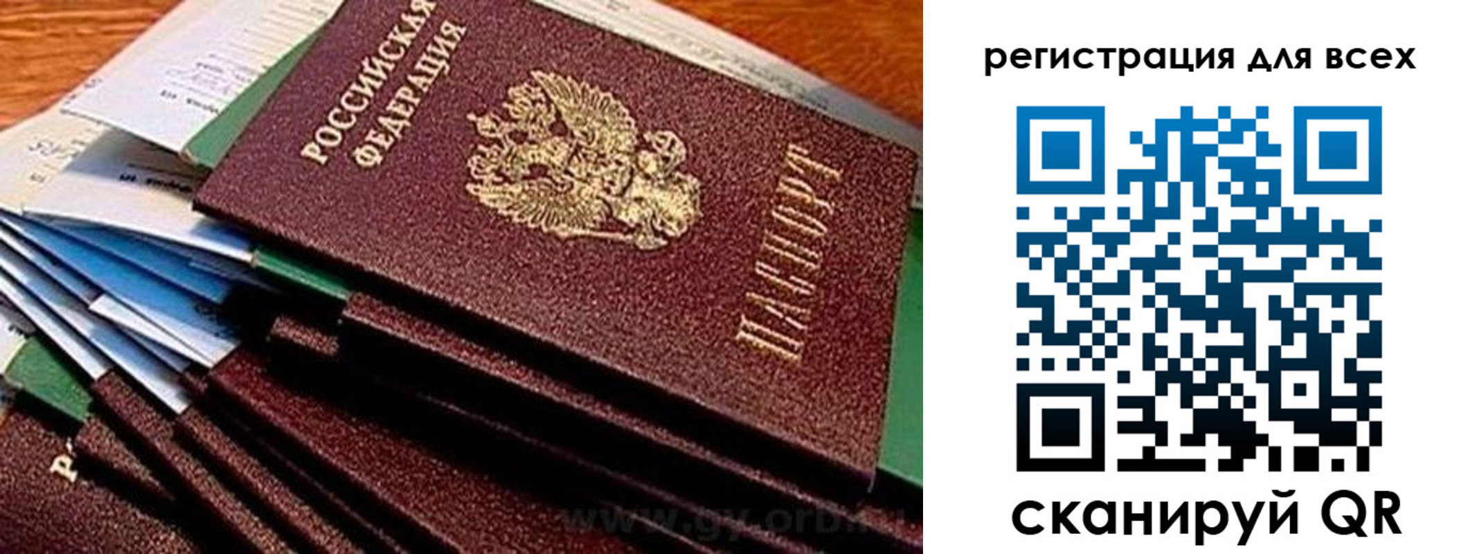 прописка для работы в Петухово